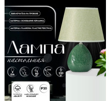 Настольная лампа с абажуром RISALUX «Инесса», Е14, 40 Вт, зелёный, 22.5×22.5×33.5 см
