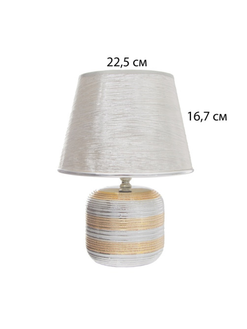 Настольная лампа с абажуром RISALUX «Кэнди», Е14, 40 Вт, 22.5×22.5×34.5 см