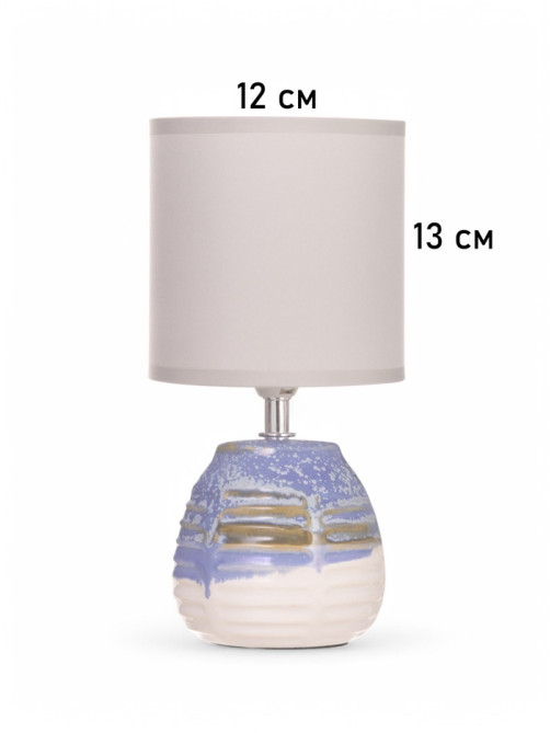 Лампа настольная RISALUX «Рэндзи», 1×40 Вт Е14, синий/белый, 13×13×25 см