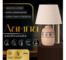 Настольная лампа с абажуром RISALUX «Августа», Е14, 40 Вт, 22.5×22.5×36 см