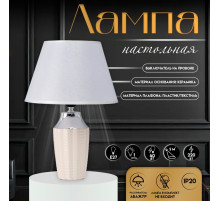 Настольная лампа с абажуром RISALUX «Джианна», Е27, 40 Вт, белый, 28×28×40.5 см