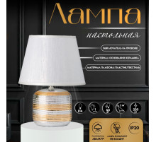 Настольная лампа с абажуром RISALUX «Кэнди», Е14, 40 Вт, 22.5×22.5×34.5 см