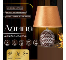 Настольная лампа с абажуром RISALUX «Джейн», Е14, 40 Вт, коричневый, 22.5×22.5×31.5 см