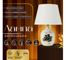 Настольная лампа с абажуром RISALUX «Аджена», Е14, 40 Вт, 22.5×22.5×32.5 см