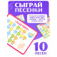 Пианино музыкальное ZABIAKA «Котенок», звуковые и световые эффекты, карточки с песенками