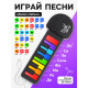 Музыкальное пианино, с сенсорным нажатием и карабином, детское ZABIAKA
