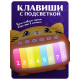 Пианино музыкальное ZABIAKA «Котенок», звуковые и световые эффекты, карточки с песенками