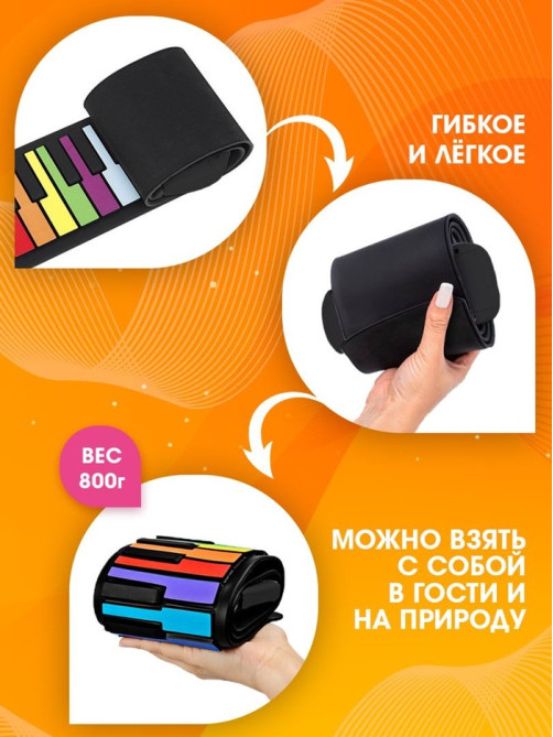 Музыкальное гибкое пианино «Волшебная музыка», 37 клавиш, работает от аккумулятора