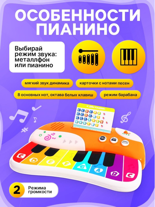 Музыкальное пианино детское ZABIAKA, сенсорное, звуковые и световые эффекты, карточки для обучения
