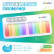 Музыкальное пианино ZABIAKA, звуковые и световые эффекты, белое
