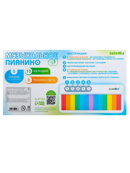 Музыкальное пианино ZABIAKA, звуковые и световые эффекты, белое