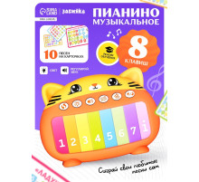 Пианино музыкальное ZABIAKA «Котенок», звуковые и световые эффекты, карточки с песенками