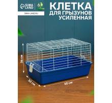 Клетка для кроликов, 60×36×32 см, усиленная, синяя