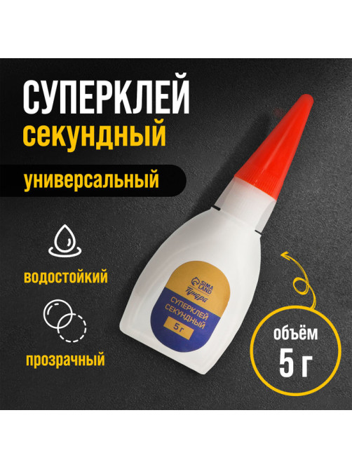 Суперклей ТУНДРА, секундный, 5 г