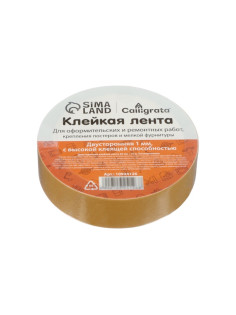 Клейкая лента двусторонняя 25 мм×10 м, полипропилен