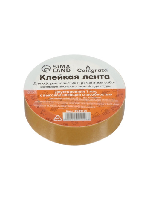 Клейкая лента двусторонняя 25 мм×10 м, полипропилен