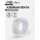 Клейкая лента канцелярская, 19 мм×29 м