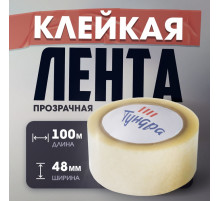 Лента клейкая ТУНДРА, прозрачная, 40 мкм, 48 мм × 100 м