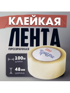 Лента клейкая ТУНДРА, прозрачная, 40 мкм, 48 мм × 100 м
