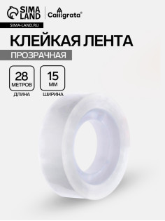 Клейкая лента канцелярская, 15 мм×28 м