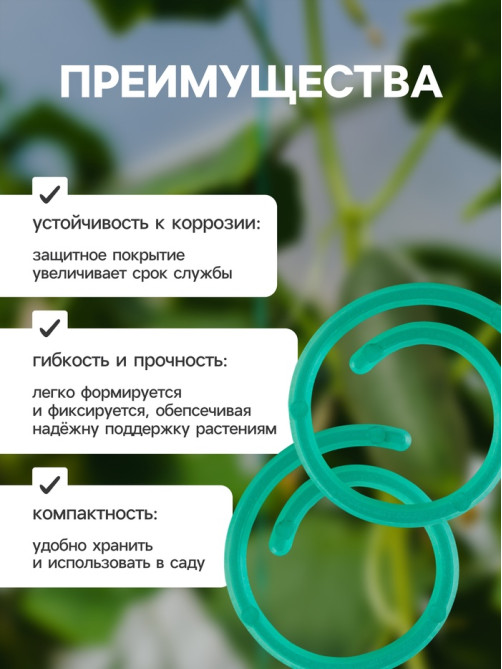 Скрепки садовые для подвязки растений, в наборе 50 шт., пластик, зелёные, Greengo