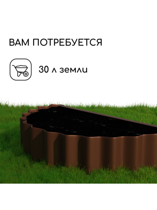 Клумба оцинкованная «Лепесток», d=70 см, высота бортика 15 см, коричневая, Greengo