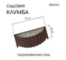 Клумба оцинкованная «Лепесток», d=70 см, высота бортика 15 см, коричневая, Greengo
