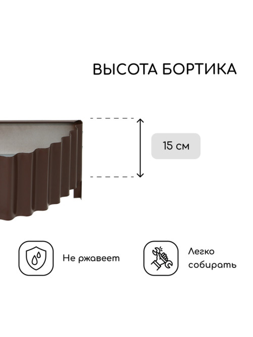 Клумба оцинкованная «Лепесток», d=70 см, высота бортика 15 см, коричневая, Greengo
