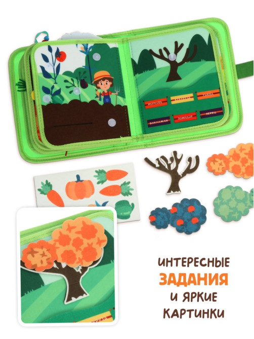 Бизикнига из фетра «На ферме», 10 стр.