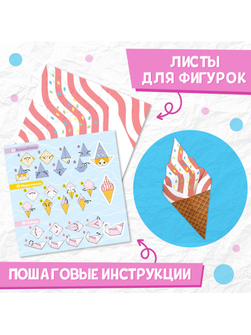 Книга - оригами «Для девочек», 28 стр., 10 фигурок