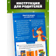 Книга - квест новогодняя «Похититель подарков», 24 стр., 8+