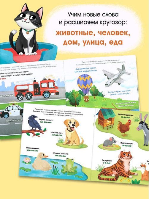 Книга развития мозга малыша «100 занятий», 1-2 года
