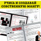 Книги «Учимся рисовать аниме и мангу», набор 4в1, А5, 6+