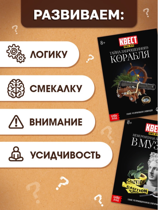 Книжное комплектное издание с квестами «Разгадай все тайны!», 5 книг
