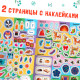 Активити - книга «200 новогодних задачек», 200 задач, 100 наклеек