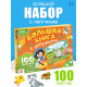 Большая книга с липучками «Любимые сказки», 100 липучек, А5, Корней Чуковский