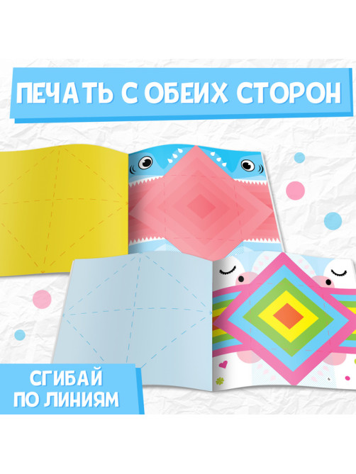 Книга - оригами «Бумажные зверята», 28 стр., 8 фигурок