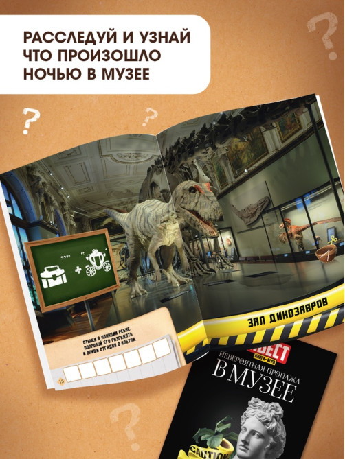 Книжное комплектное издание с квестами «Разгадай все тайны!», 5 книг