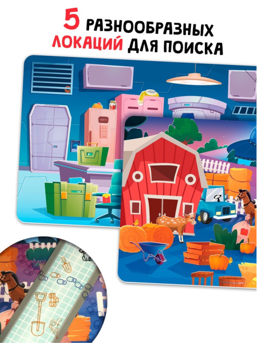 Книга - сканер «Тайна исчезнувшего кота», 17 стр.
