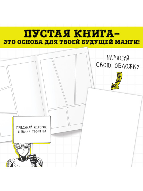 Книги «Учимся рисовать аниме и мангу», набор 4в1, А5, 6+