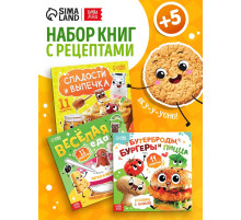 Книги кулинарные «Весёлые рецепты», набор 3 шт. по 24 стр.