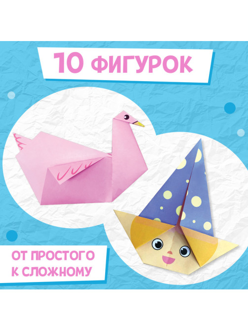 Книга - оригами «Для девочек», 28 стр., 10 фигурок
