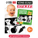 Книжки - гармошки картонные детские «Смотри, малыш!», набор 6 шт.