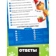 Книга - квест новогодняя «Похититель подарков», 24 стр., 8+
