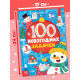 Книга «100 новогодних задачек», 40 стр., 3 уровня, 5+