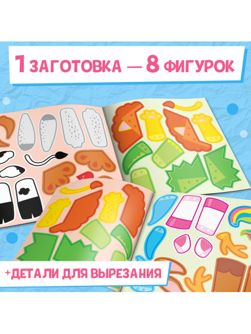 Книга - оригами «Бумажные зверята», 28 стр., 8 фигурок