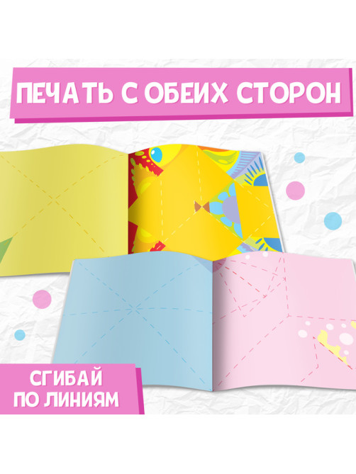 Книга - оригами «Для девочек», 28 стр., 10 фигурок