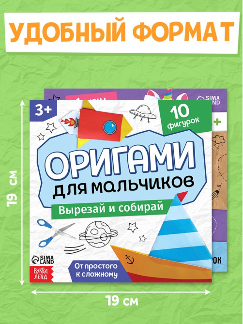 Книги - оригами, набор 6 шт. по 28 стр., 58 фигурок
