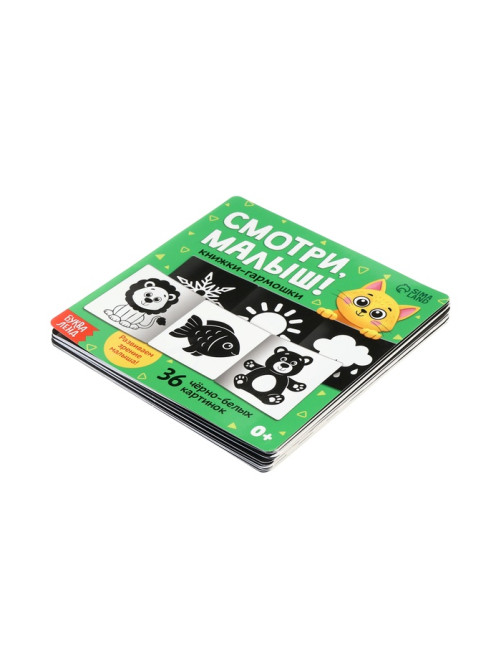 Книжки - гармошки картонные детские «Смотри, малыш!», набор 6 шт.