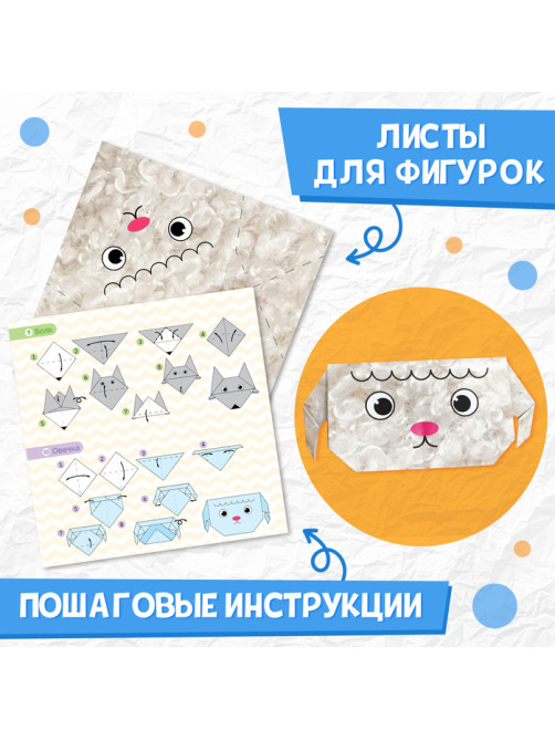 Книга - оригами «Для малышей», 28 стр., 10 фигурок